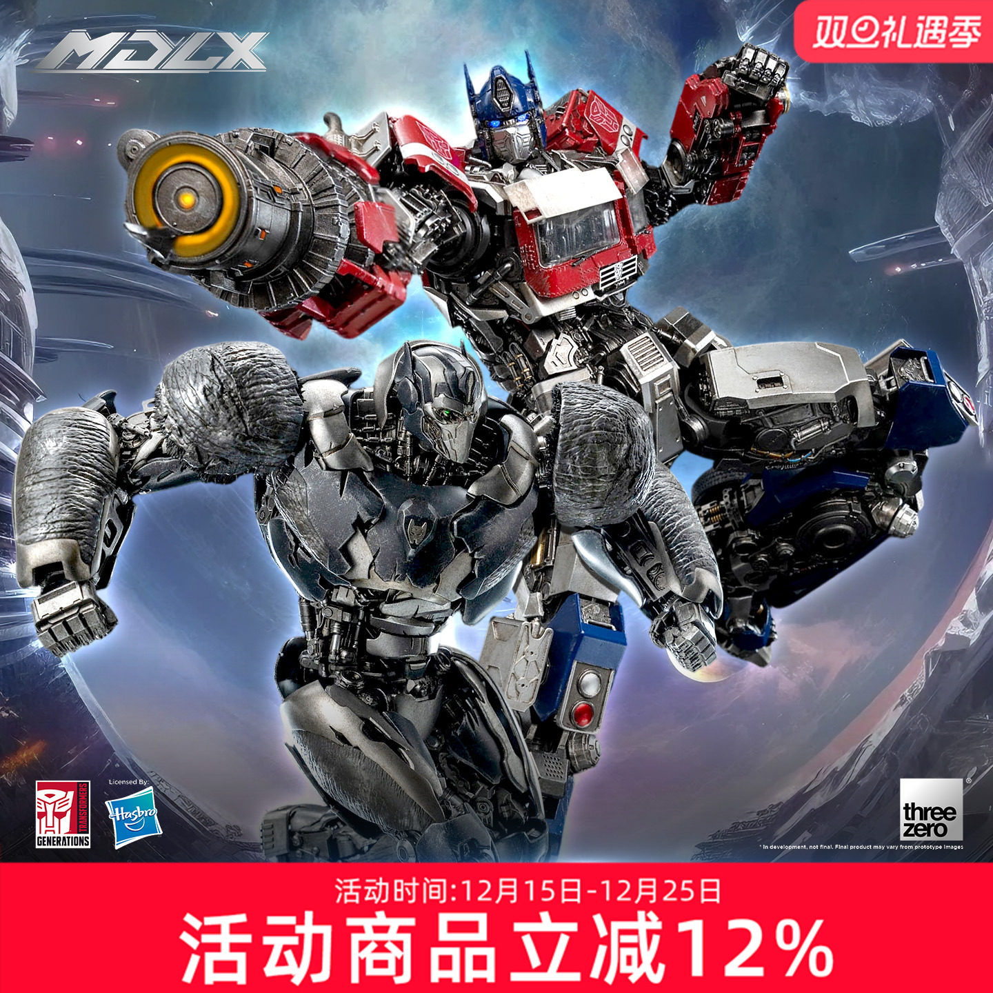 threezero变形金刚7超能勇士DLX 擎天柱 擎天圣模型可动手办礼物