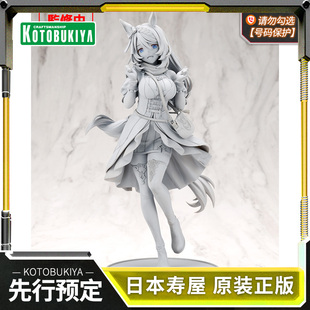 先行预定 寿屋手办 赛马娘 闪耀优俊少女 超级溪流 超级小海湾