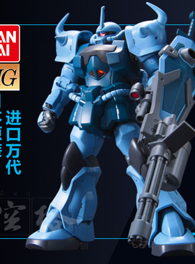 万代高达拼装模型 HGUC 117 MS-07B-3 B3 老虎特装型 重炮