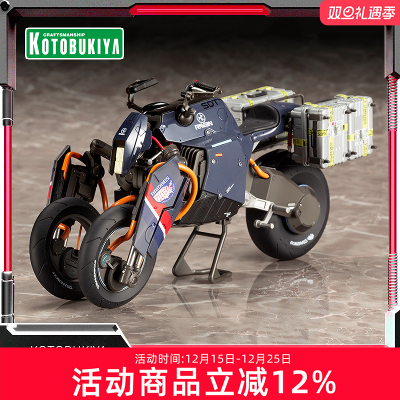 【预定】寿屋拼装模型 死亡搁浅 倒三轮摩托车 KP514礼物