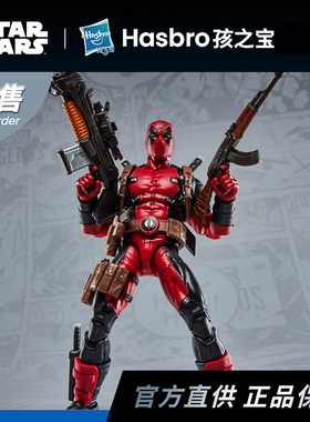 孩之宝漫威传奇系列 极致死侍MarvelLegends maximum可动人偶