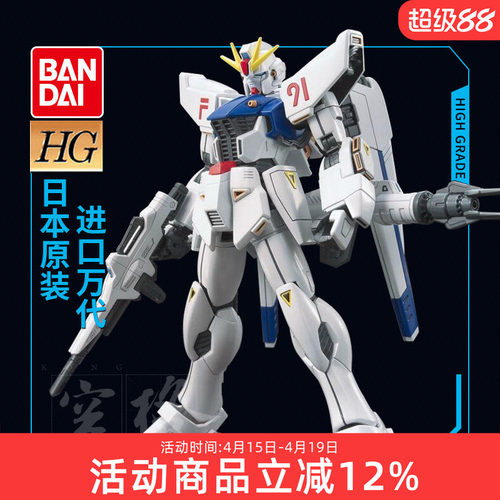 万代高达模型白色拼装f91敢达