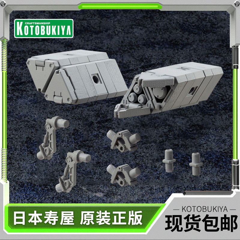 【现货】寿屋拼装模型 MSG武器组件04 复合式导弹配件包 RW004X,模玩/动漫/周边/娃圈三坑/桌游,国创拼装/成品机甲,淘宝优惠券,粉丝福利购,淘宝优惠卷