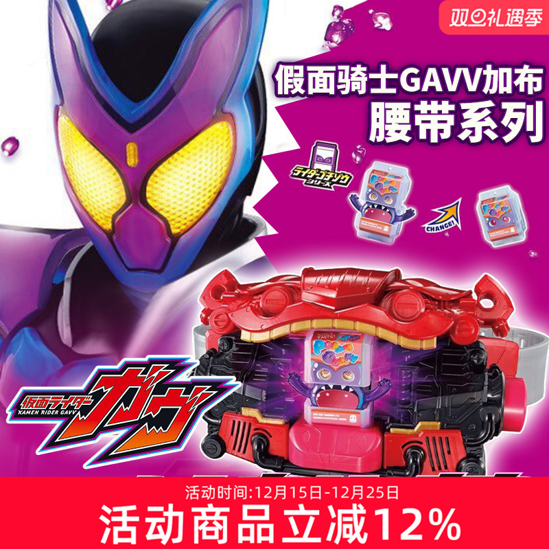 万代假面骑士GAVV DX 加布腰带驱动器天使饱藏配件周边玩具礼物