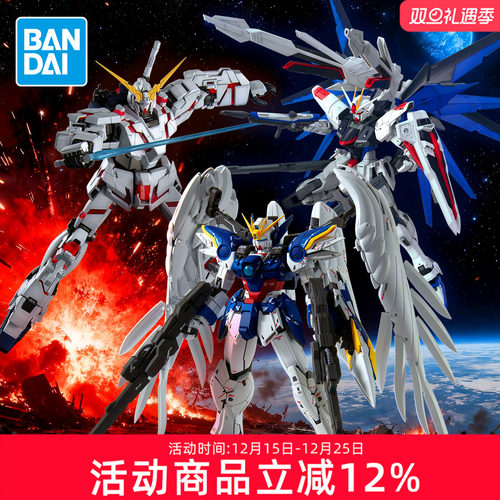 万代高达拼装模型 MG 1/100红异端 飞翼零式EW 巴巴托斯 强袭自由