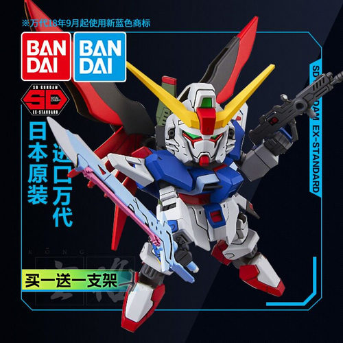 万代高达拼装模型Q版 BB战士 SDEX 009 SEED DESTINY 命运敢达 - 封面