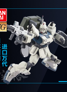 万代高达拼装模型 HGUC 155 Ez-8 08MS小队 陆战敢达 连空降背包