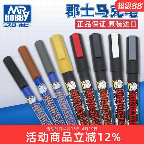 郡仕敢达高达模型工具勾线笔