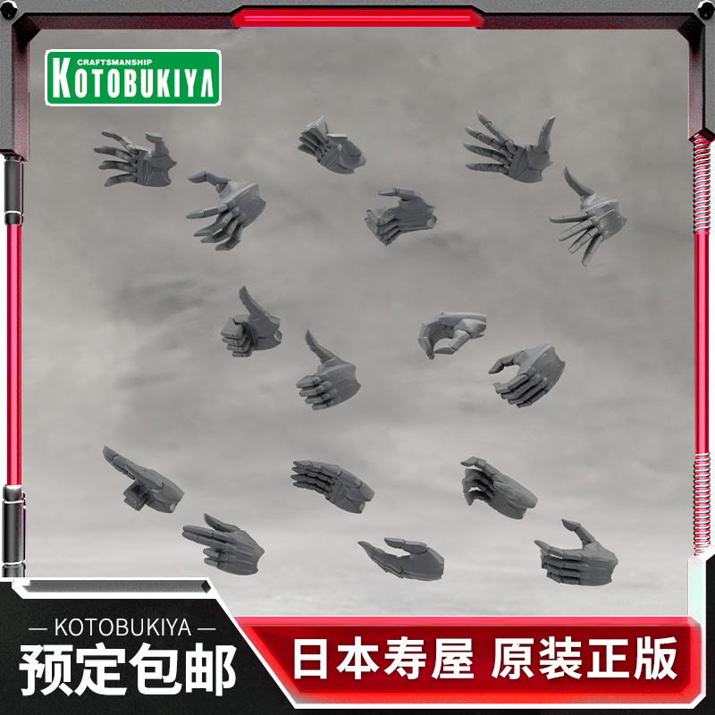寿屋拼装模型造型手组件男性型