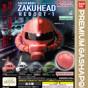 万代扭蛋  EXCEED MODEL 扎古头 REBOOT 1 诺因曼莱特宁扎古 夏亚