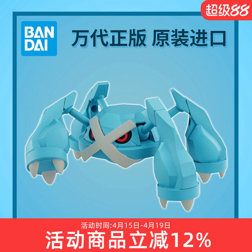 万代拼装模型宝可梦巨金怪