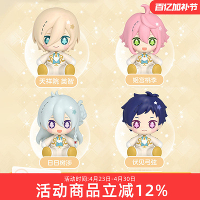 GSC 偶像梦幻祭 fine Huggy 伏见弓弦 天祥院英智 冰箱贴 Q版手办