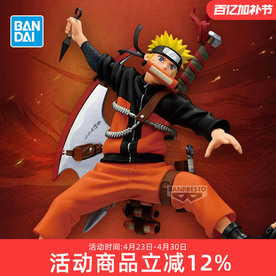 万代眼镜厂 火影忍者 VIBRATION STARS  NARUTO 72漩涡鸣人