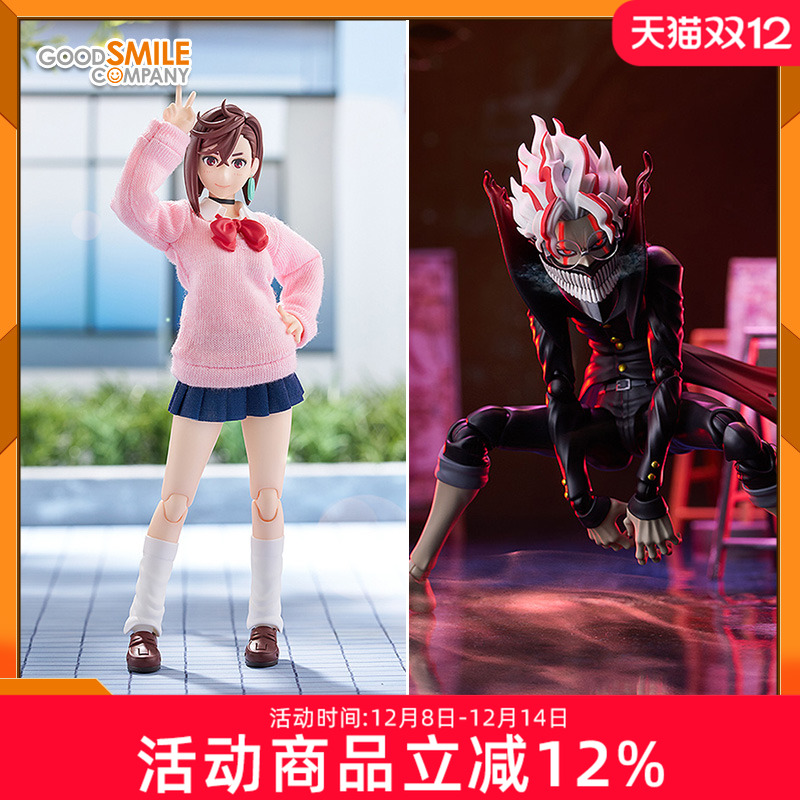 GSC MF当哒当 胆大党 超自然武装 figma 高仓健 绫濑桃 手办