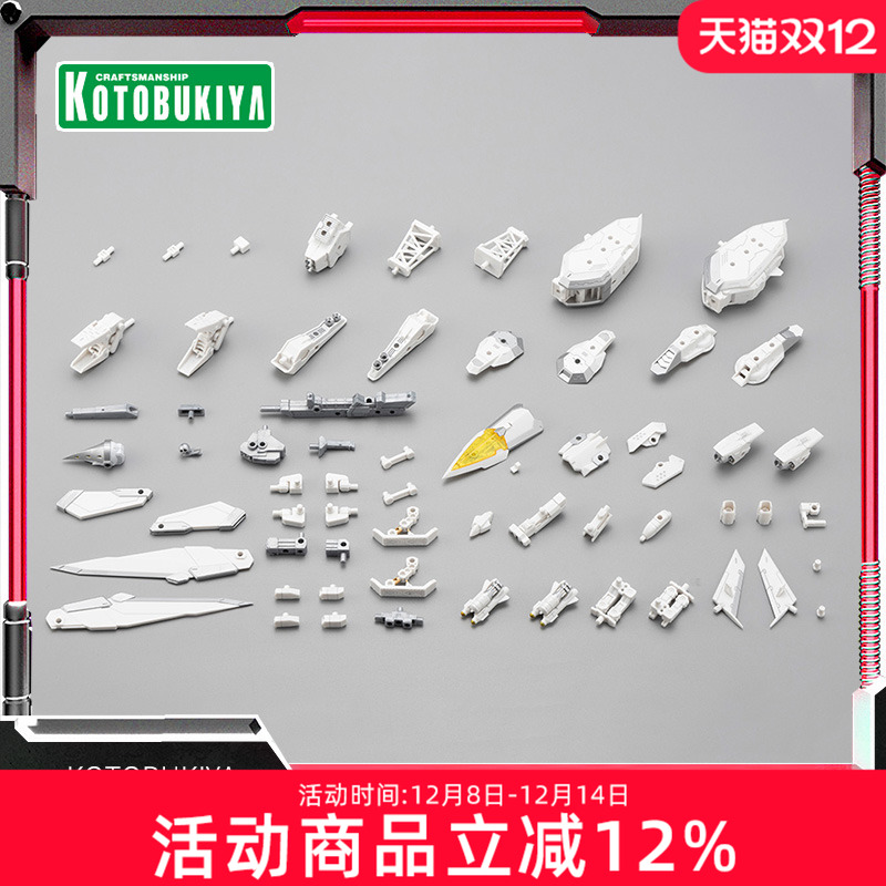 寿屋拼装模型重武器组件64白鸟