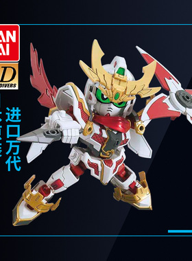 万代敢达拼装模型 HGBD SDBD 高达潜行者 创形者 RX 零丸 BB战士