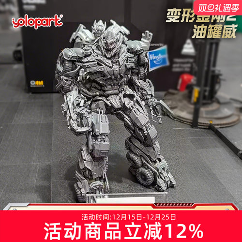 预定 YOLOPARK AMK PRO 变形金刚 威震天 油罐威