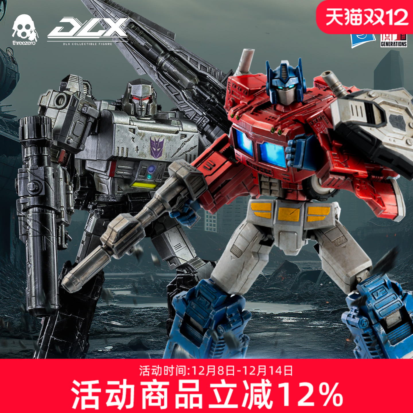 threezero变形金刚塞伯坦之战 擎天柱威震天可动手办模型圣诞礼物