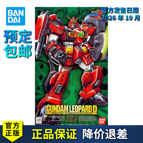 万代高达X-09斑豹毁灭者