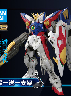 万代高达拼装模型 RG 43 1/144 飞翼零式敢达W 男生礼物