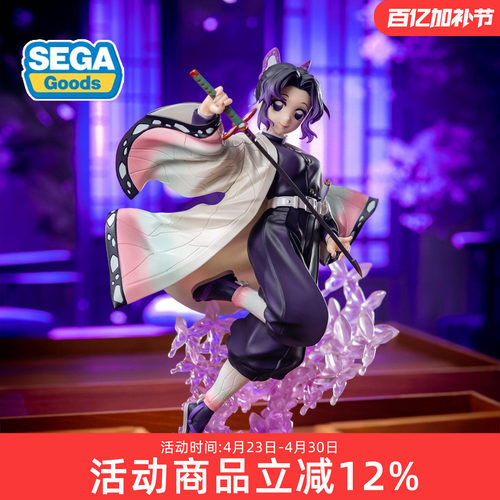 世嘉SEGA 手办 鬼灭之刃 Luminasta 系列景品 蝴蝶忍 无限城