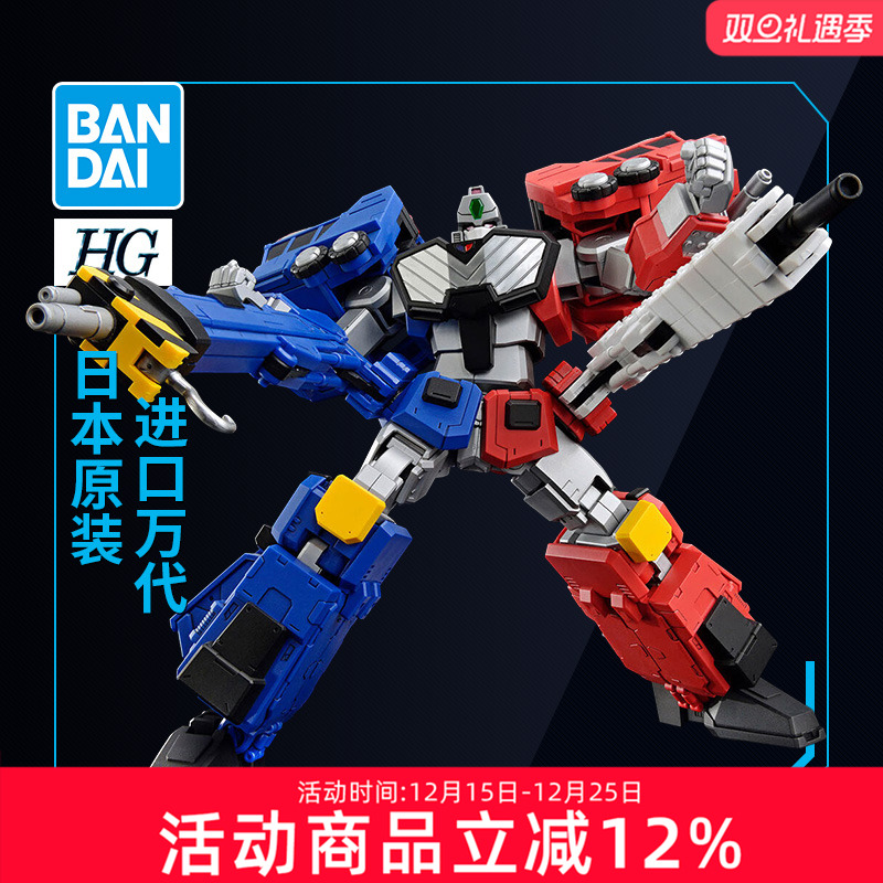 万代拼装模型 HG 勇者王 GAOGAIGAR 炎龙 冰龙 变形合体 超龙神