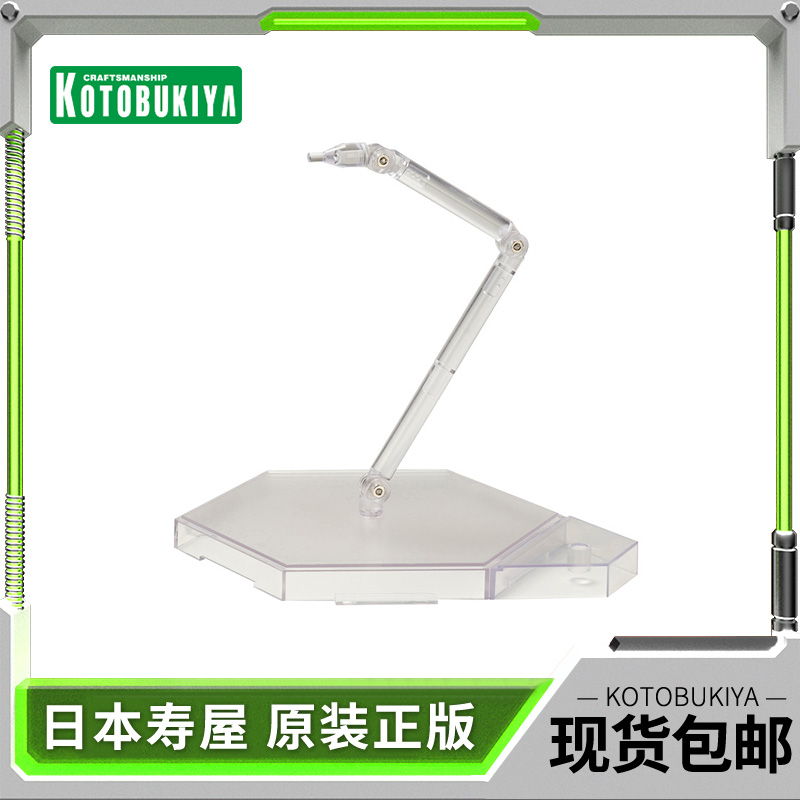 寿屋MSG透明支架地台配件