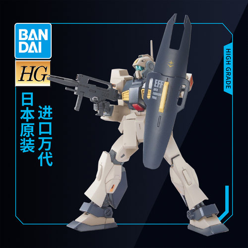 万代高达拼装模型 HGUC 1/144 164 MSA-003 雷姆 尼姆 沙漠配色