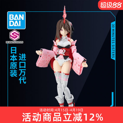 万代拼装模型 30MS机娘 SIS-Y00 朱丽魅 机娘 配色B