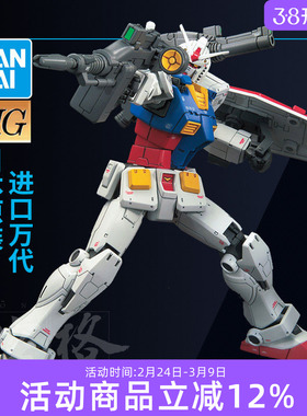 万代高达拼装模型HG 1/144 GTO 026 RX-78-2元祖敢达起源头号玩家