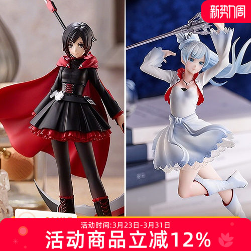 GSC  四色战记 POP UP PARADE RWBY 露比·萝丝 怀丝·雪倪 手办