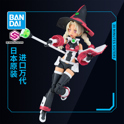 万代30MS拼装模型 30MS机娘 SIS-W00 玛丽卡尔 配色C