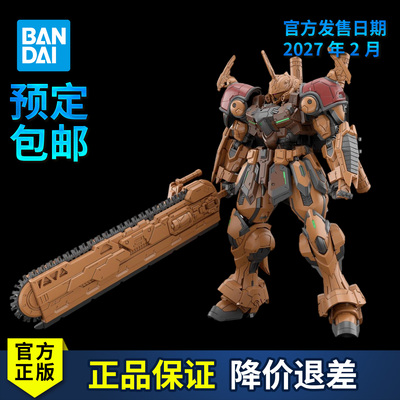 【预定】万代高达拼装模型 HG GUNDAM ROGUE ORBOT 鲍巴兰姆