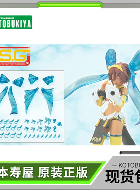 现货 寿屋拼装模型 MSG 服装零件 可爱蝴蝶结套装 天蓝色 MO004