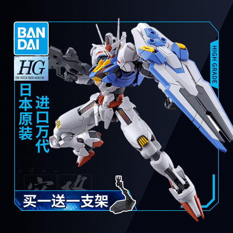 万代敢达拼装模型 HG 1/144 水星的魔女 AERIAL 主角机 风灵高达,模玩/动漫/周边/娃圈三坑/桌游,高达模型专区,淘宝优惠券,粉丝福利购,淘宝优惠卷