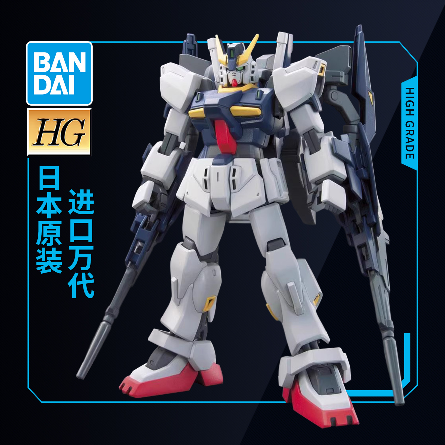 万代敢达拼装模型 HGBF 004 1/144 高达创战者 创制高达 MK2