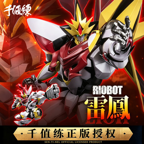 预定千值练超级机器人大战OG RIOBOT 雷凤 可动成品合金机甲模型