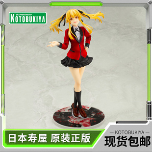 现货 寿屋手办 ARTFX J 狂赌之渊×× 早乙女芽亚里 PV291AX