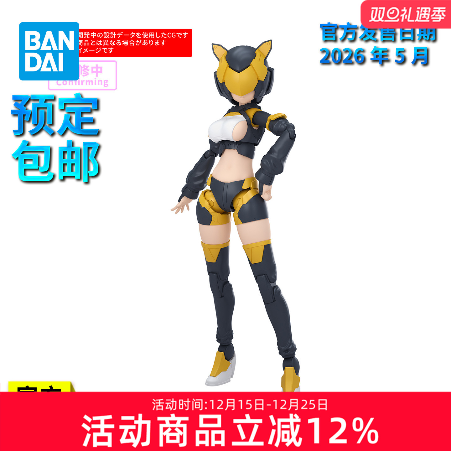 【预定】万代拼装模型 30MS 配件套组28 行动装束α 配色A