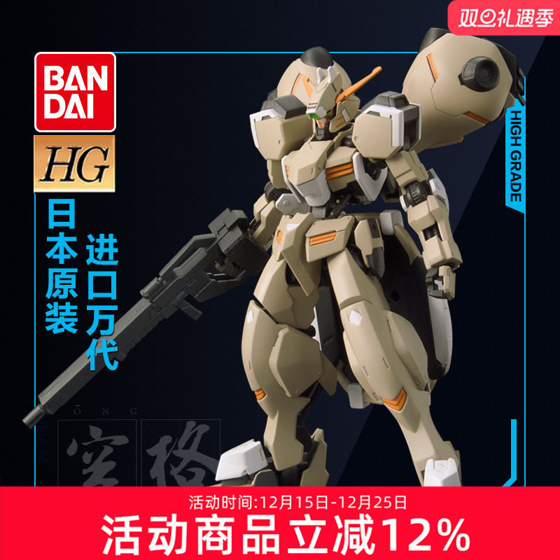 铁血的奥尔芬斯高达模型万代