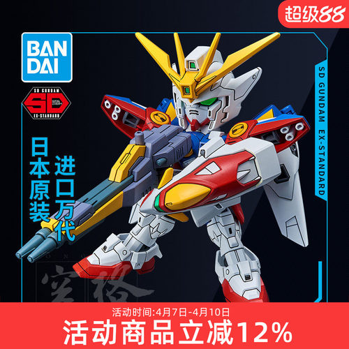 万代高达SDEX零式飞翼拼装模型BB