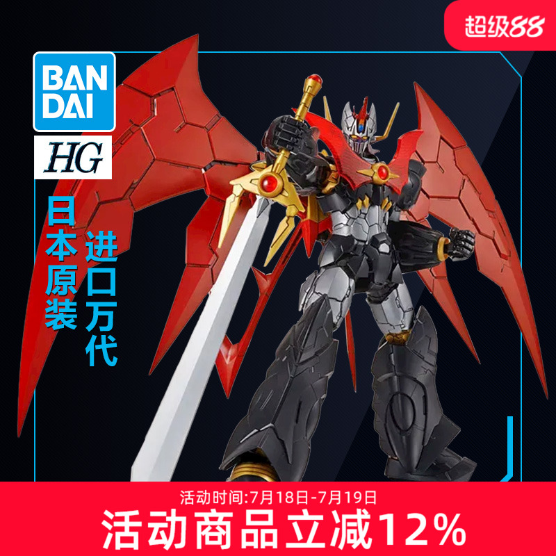 万代HG拼装模型魔神凯撒