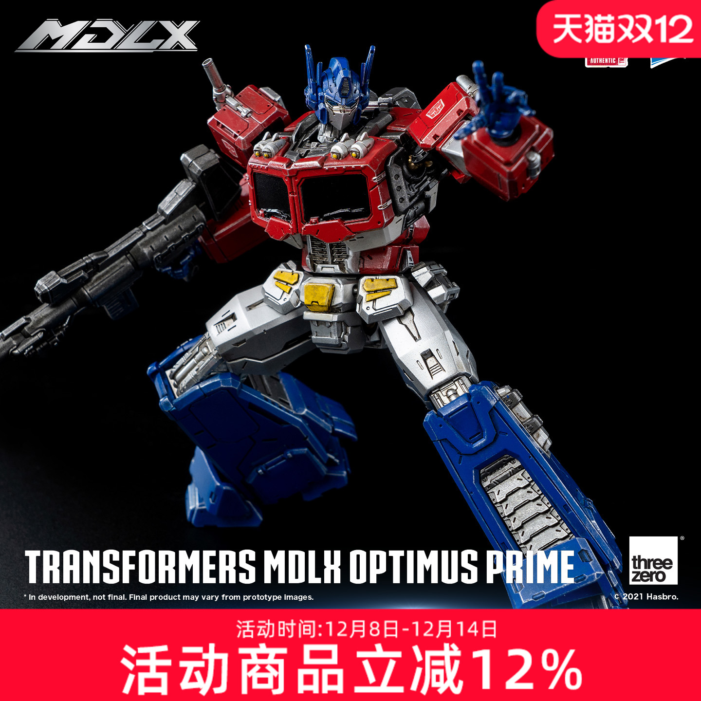 threezero变形金刚擎天柱 MDLX 收藏模型可动手办圣诞礼物