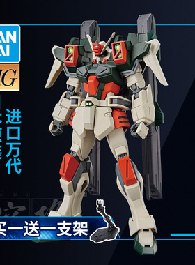 万代敢达拼装模型 HG HGCE 1/144 SEED 雷霆暴风 闪电暴风高达