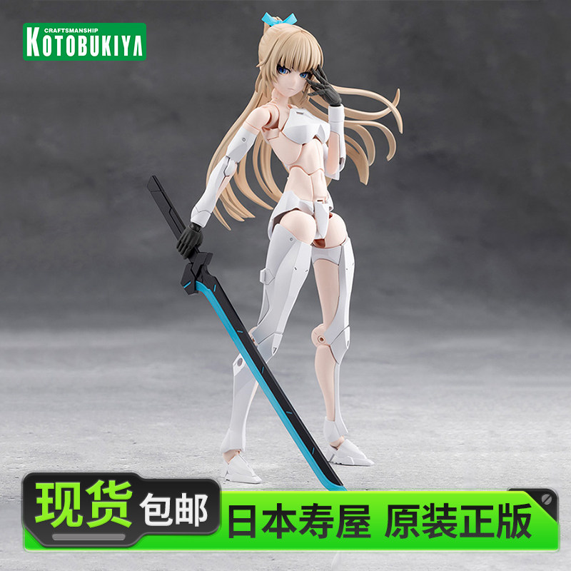 寿屋拼装模型无限邂逅艾米莉塔