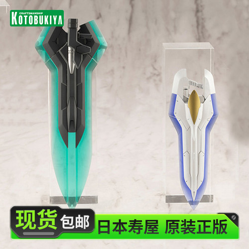 寿屋拼装MSG重武器组件超绝翔翼2