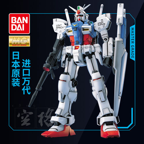 万代拼装模型gp01陆战型