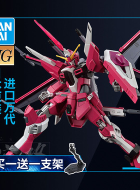 万代敢达拼装模型 HG HGCE 1/144 SEED剧场版 无限正义高达二式