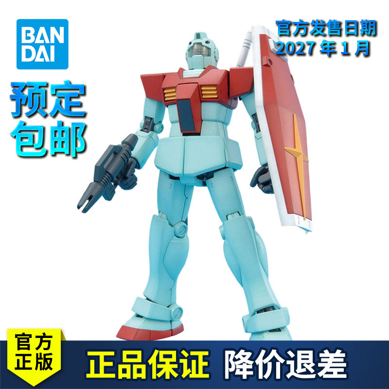预定 万代高达拼装模型 MG 1/100 RGM-79 吉姆 2.0