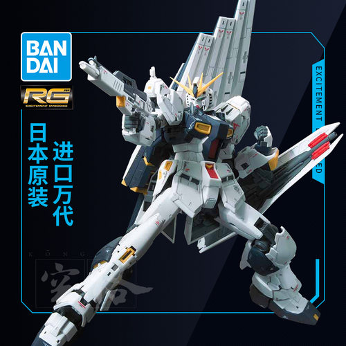 万代拼装模型RG32牛高达